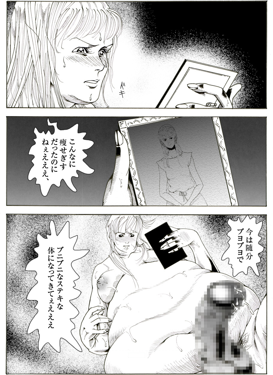 [Kame no Onaka] CORRUPT&ROTTEN Cutey Liddy no Funiku no Andouille Sono Go page 24 full