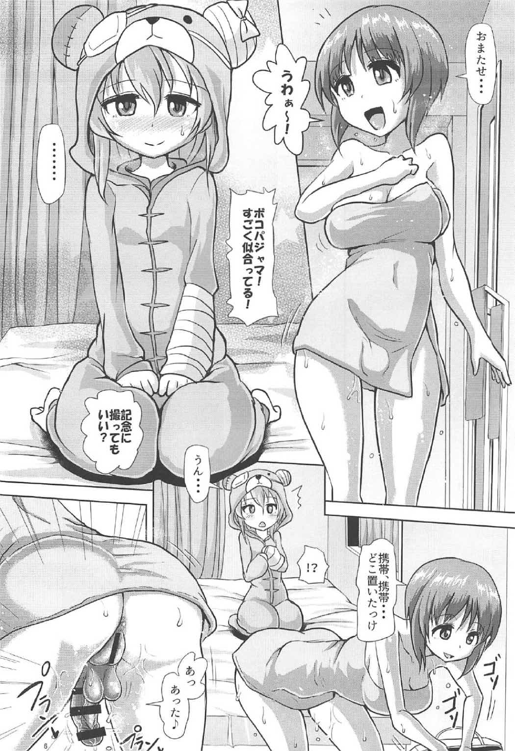 (C91) [Aoba Q Madou (Hakaba Yodomu)] Panzer High no Osamekata 2 (Girls und Panzer) page 5 full