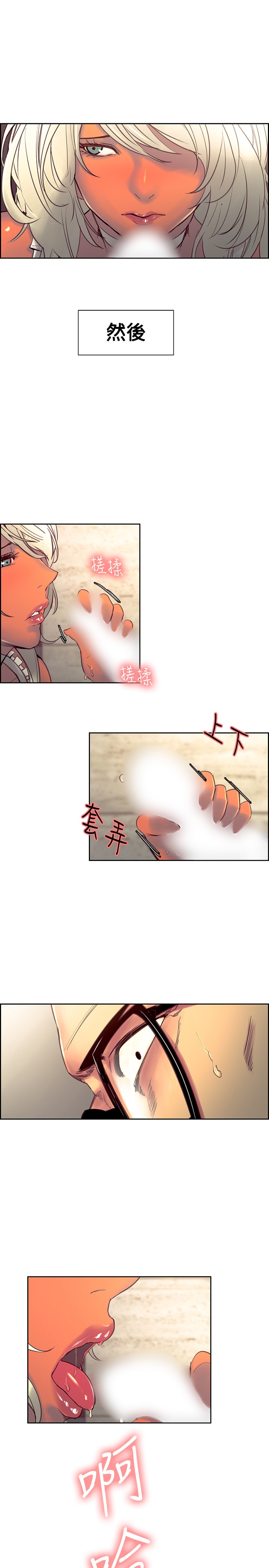 [Serious] Domesticate the Housekeeper 调教家政妇 Ch.29~39 [Chinese] page 58 full