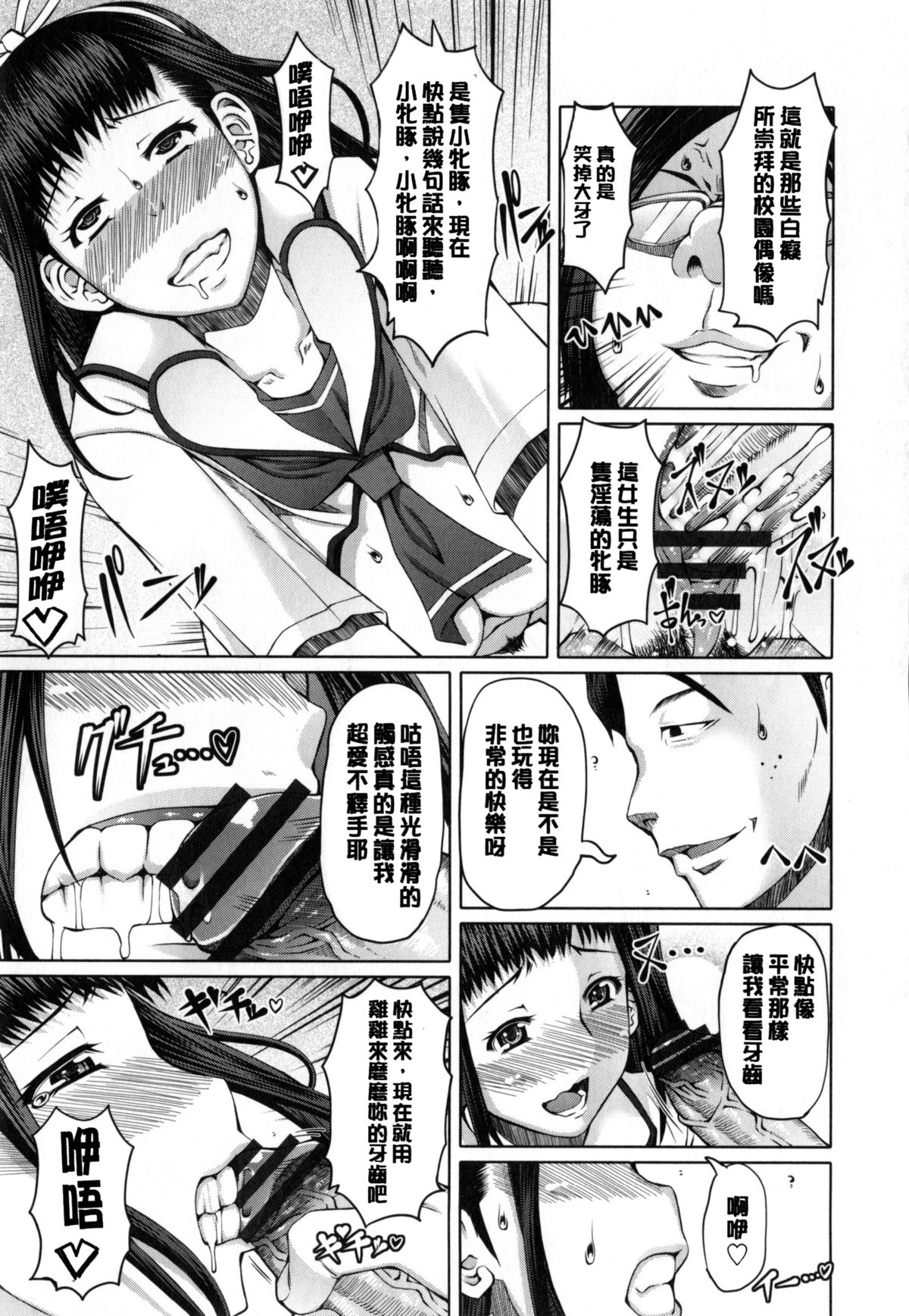 [RED-RUM] Kagome no Inyoku - After School Lady [Chinese] [彩頁重嵌] page 36 full