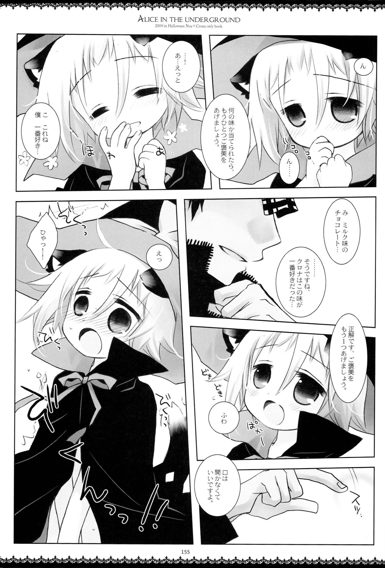 (C79) [CHRONOLOG (Sakurazawa Izumi)] WITH ONE'S SOUL (Soul Eater) page 214 full