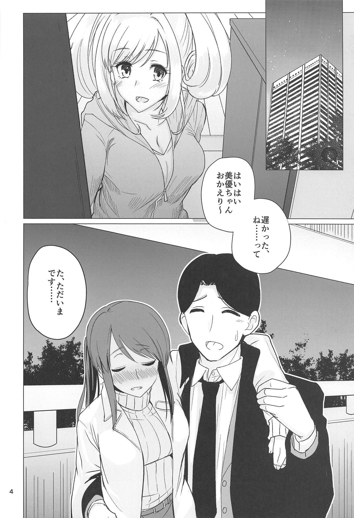 (C95) [Fujiyuu Kenkyuu (Akai Kagerou)] Mifune-san to Shugaha to Sannin de Suru Hon (THE IDOLM@STER CINDERELLA GIRLS) page 2 full