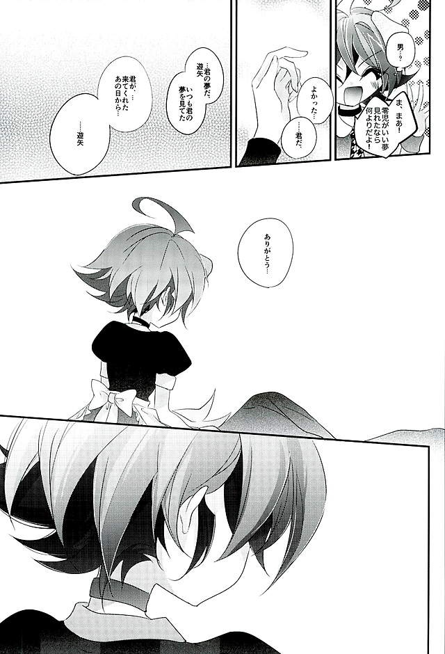 (Sennen Battle Phase15) [Gussuri. (Rihi)] Shachou no EntameMaid-kun!! (Yu-Gi-Oh! ARC-V) page 42 full