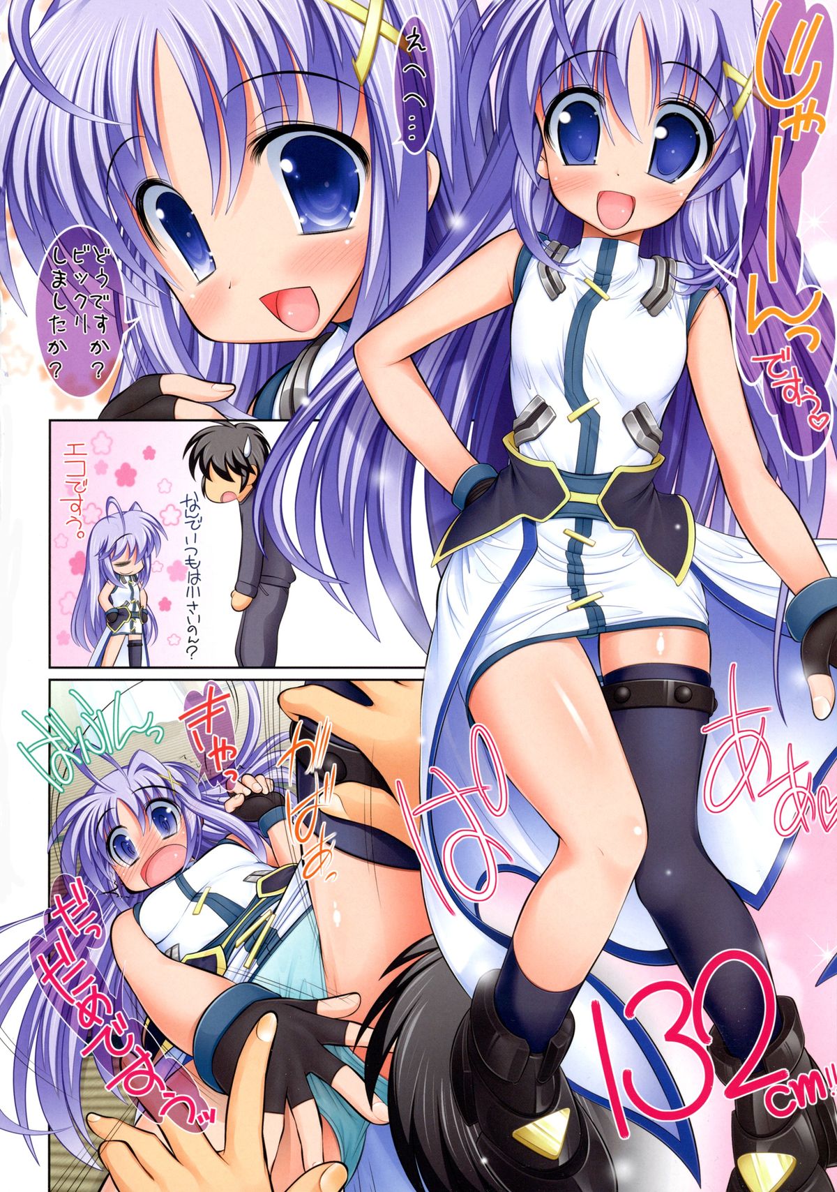 [STUDIO HUAN (Raidon, Shiitakemiya Donco)] Hatsu NanoFei. + Rein Zecchou ALL Full Color Soushuuhen Shinsouban (Mahou Shoujo Lyrical Nanoha) page 37 full