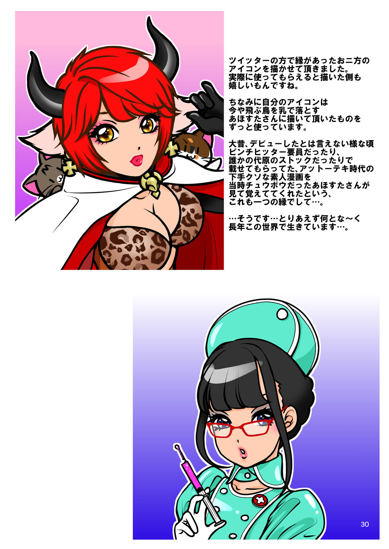 [A-mania9's (Amanoja9)] BEHAVIOUR+10 ~Oppai-kei Houkyou Kyonyuu Danshi no Nichijou~ [Digital] page 30 full
