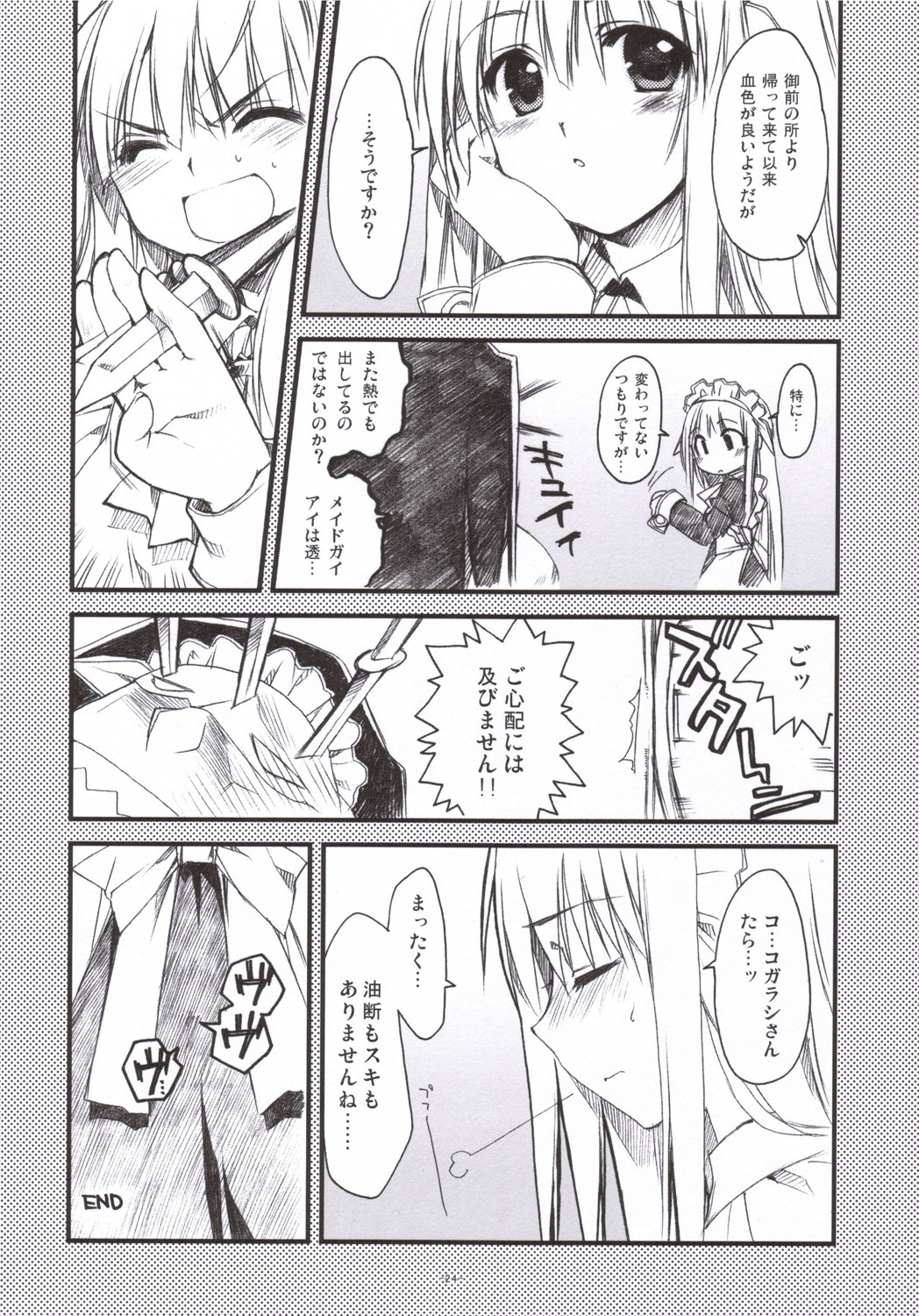 (SC30) [Alpha to Yukaina Nakamatachi (Alpha)] Dojikko Maid Fubuki-tan (Kamen no Maid Guy) page 23 full