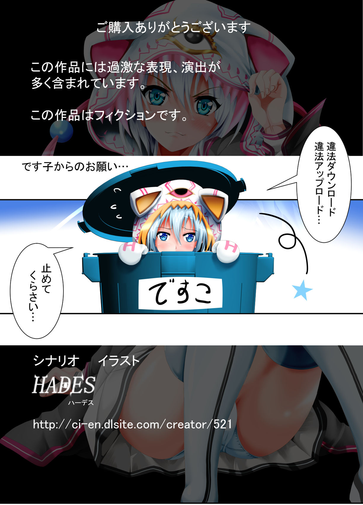 [HADES] Musashi Ganryuujima Kessen (Fate/Grand Order) page 3 full