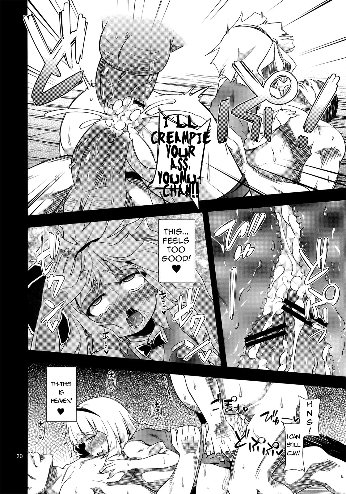 (C82) [Happiness Milk (Obyaa)] H na Youmu no Okaimono | Youmu's sexy shopping (Touhou Project) [English] [SMDC] page 19 full