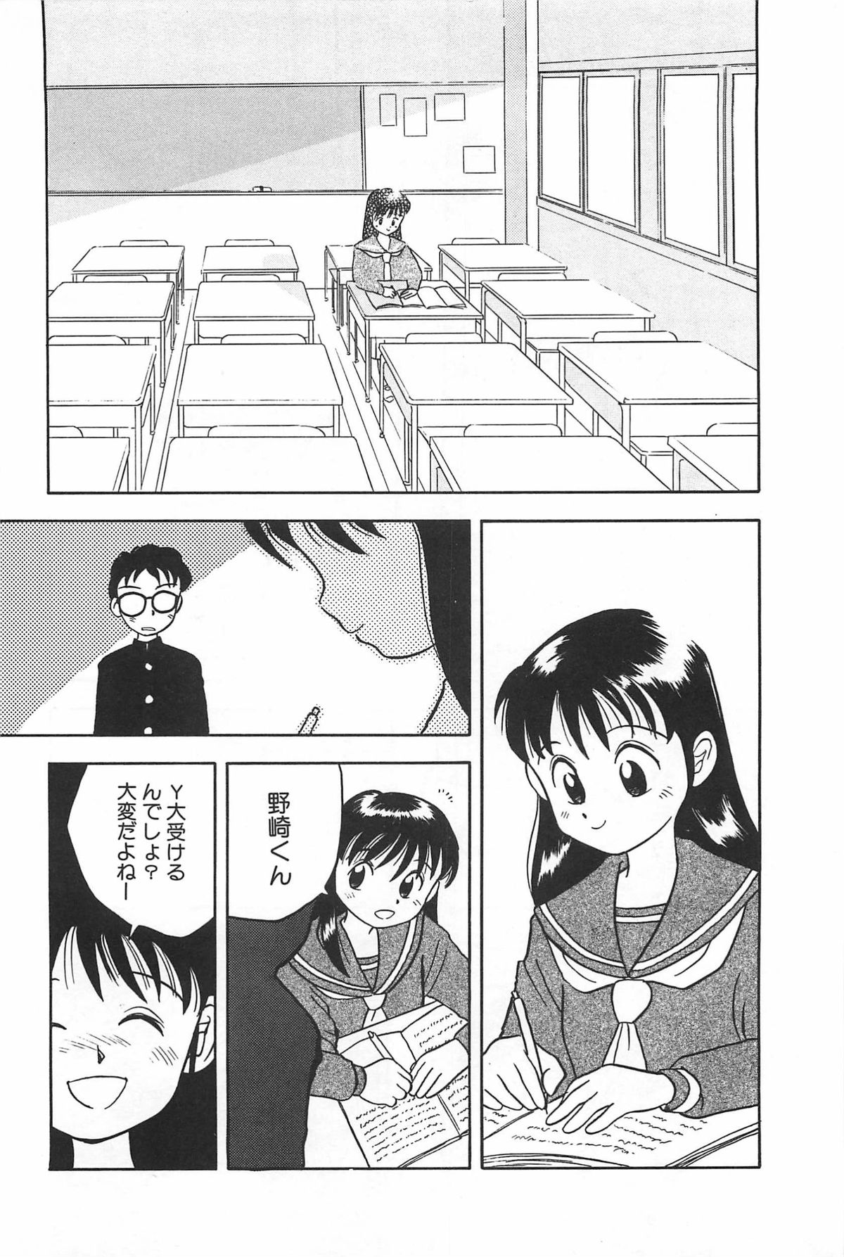 [Uramac] Manimani page 26 full
