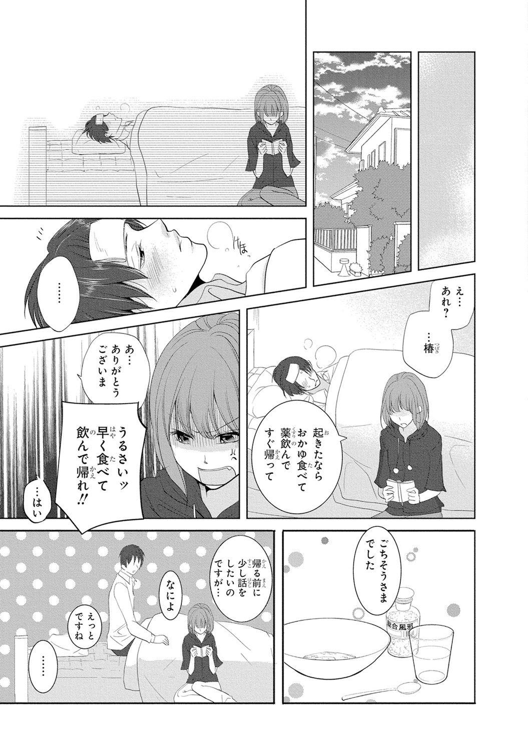 [PIKOPIKO] Seihuku Play I [Digital] page 64 full