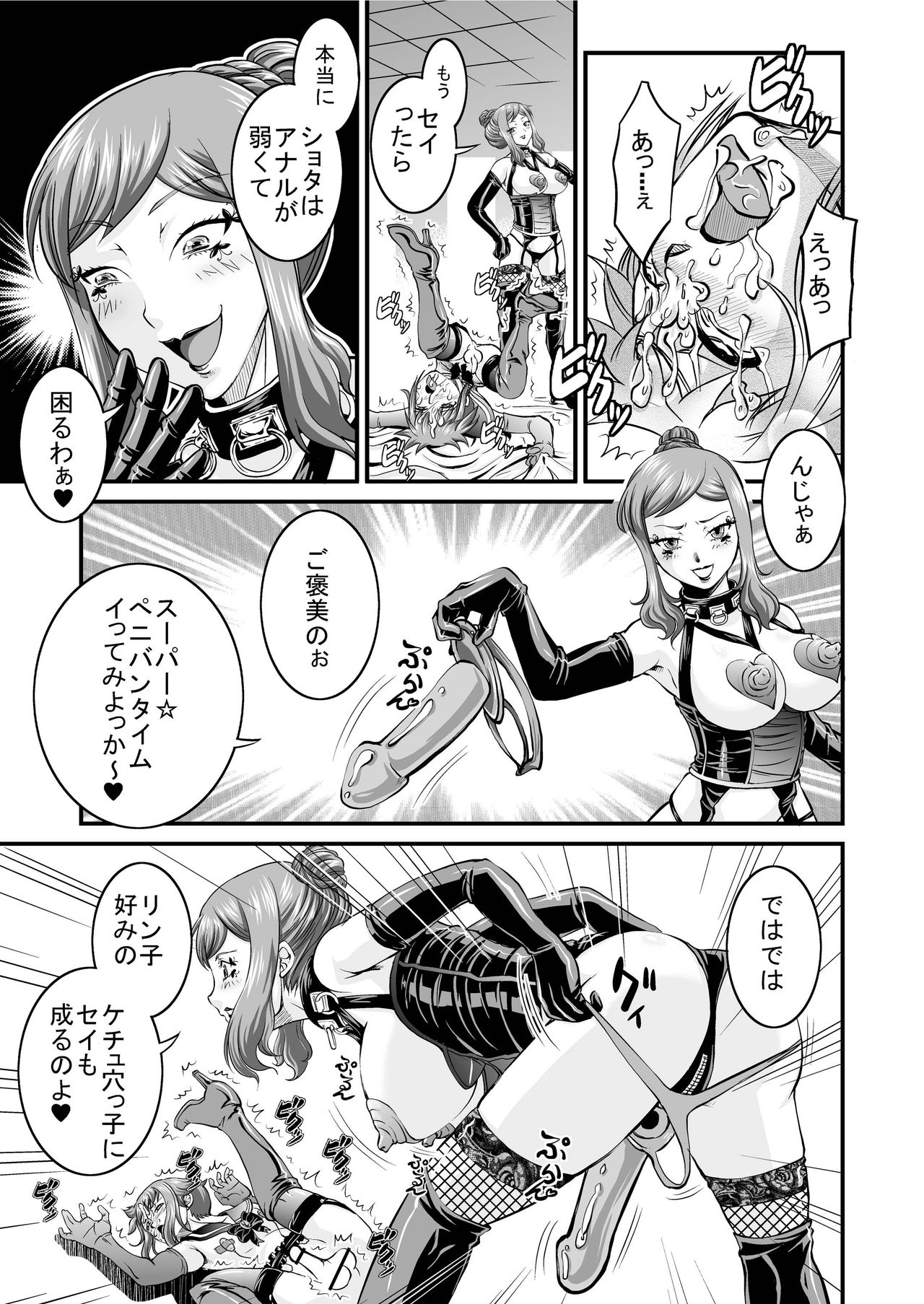 [Nisepakudo (Nisepakuman-san)] PlaMo-kyou Chijo 2 -Ibitsu- (Gundam Build Fighters) [Digital] page 19 full