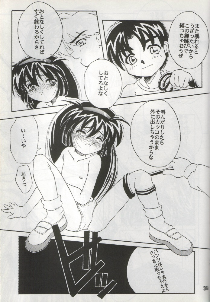 (C51) [Anago Pie (Kondou Tatsuya, Kikatsu Kurumi)] Unbelievable! (Mahou Shoujo Pretty Sammy) page 38 full
