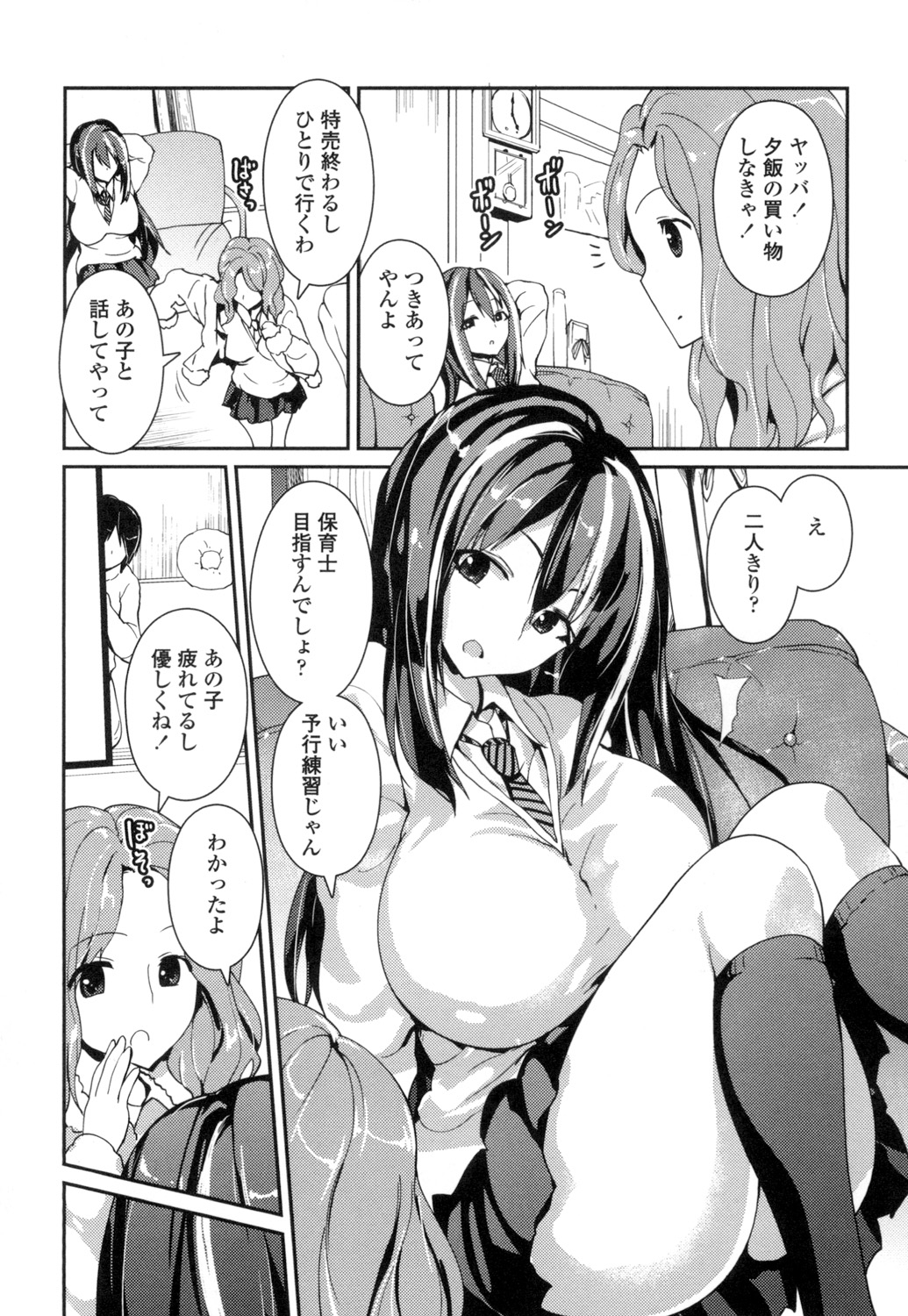 [Enomoto Hidehira] Yawashiko Chichi Megami [Digital] page 25 full