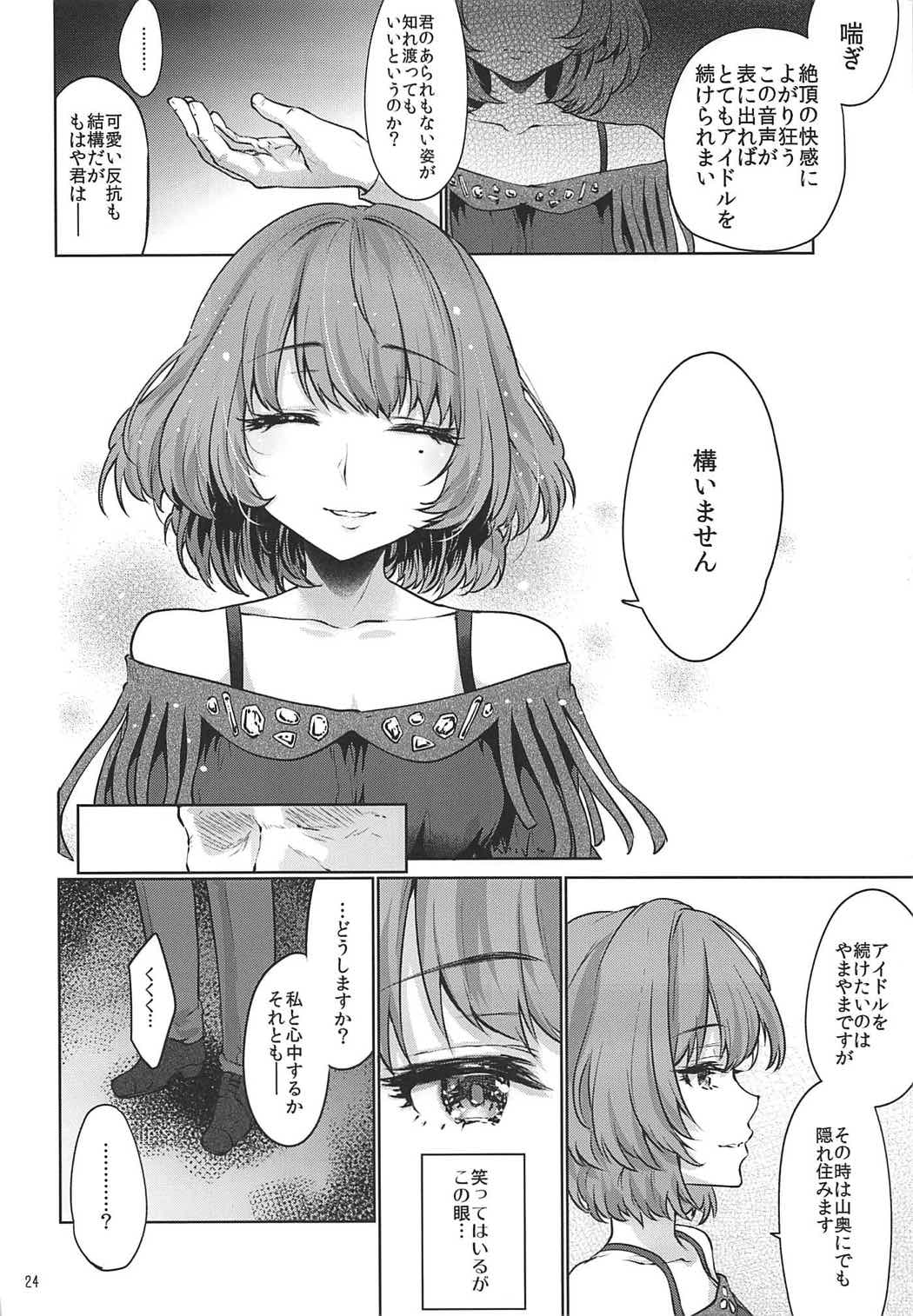 (COMIC1☆11) [Kaze no Gotoku! (Fubuki Poni, Fujutsushi)] Obsession Act 3 (THE IDOLM@STER CINDERELLA GIRLS) page 23 full