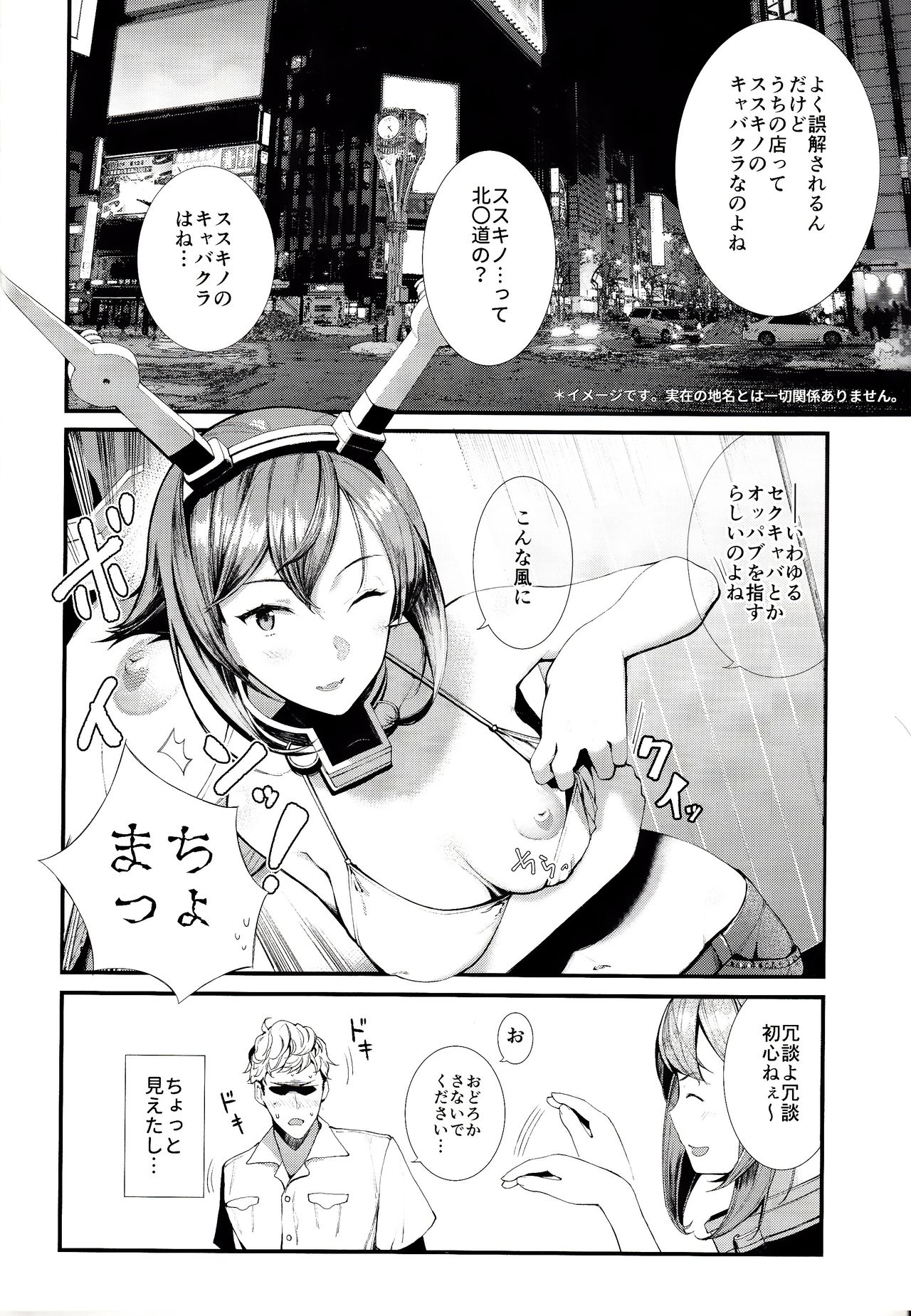 (C92) [08BASE (Tohyama eight)] Yokosuka SexCaba Chinjufu (Kantai Collection -KanColle-) page 9 full