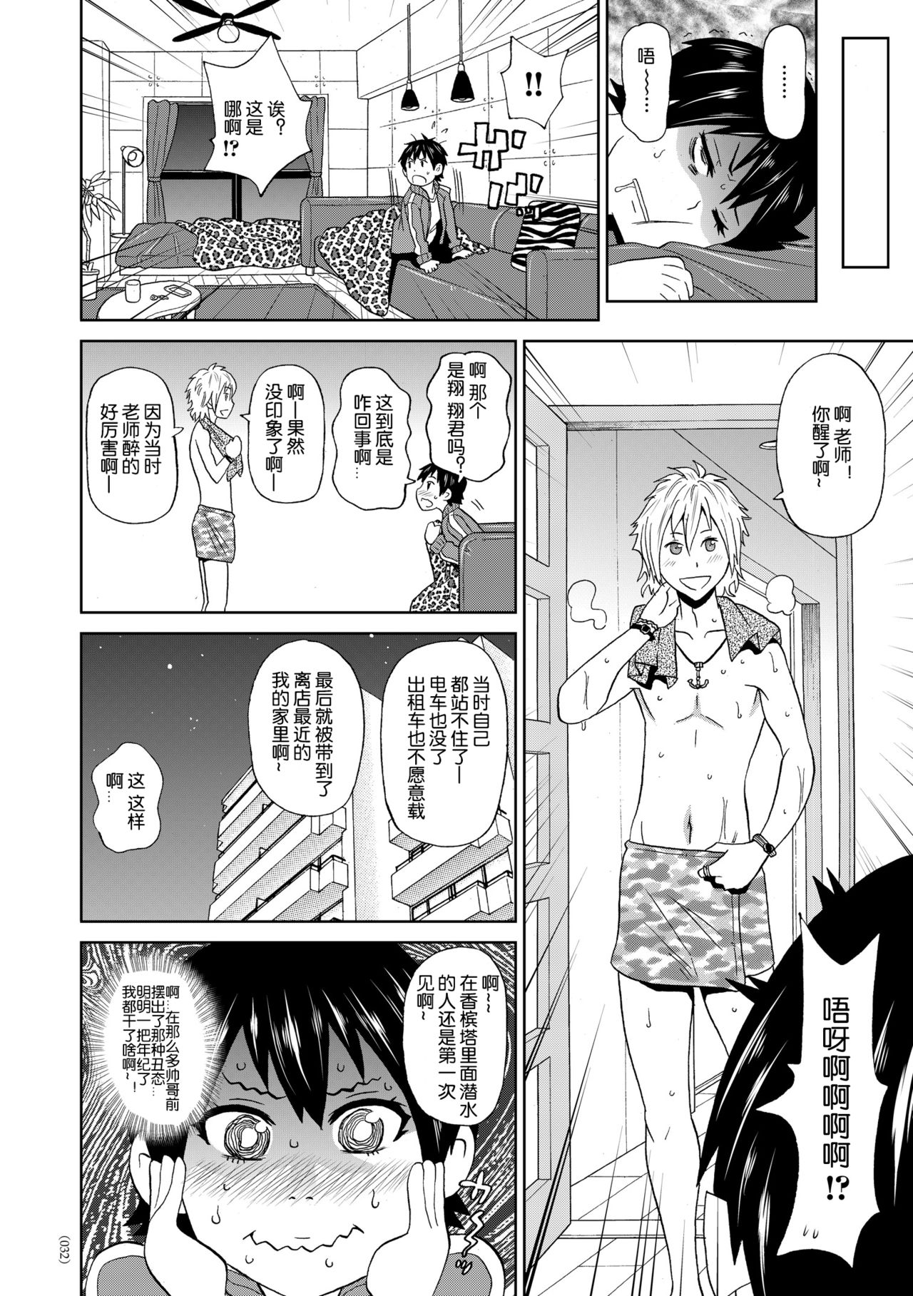 [John K. Pe-ta] Tsukiyo no Iron Maiden - Moonlight night of Iron Maiden (Monzetsu Opportunity) [Chinese] [机智的叉子个人汉化] [Digital] page 4 full