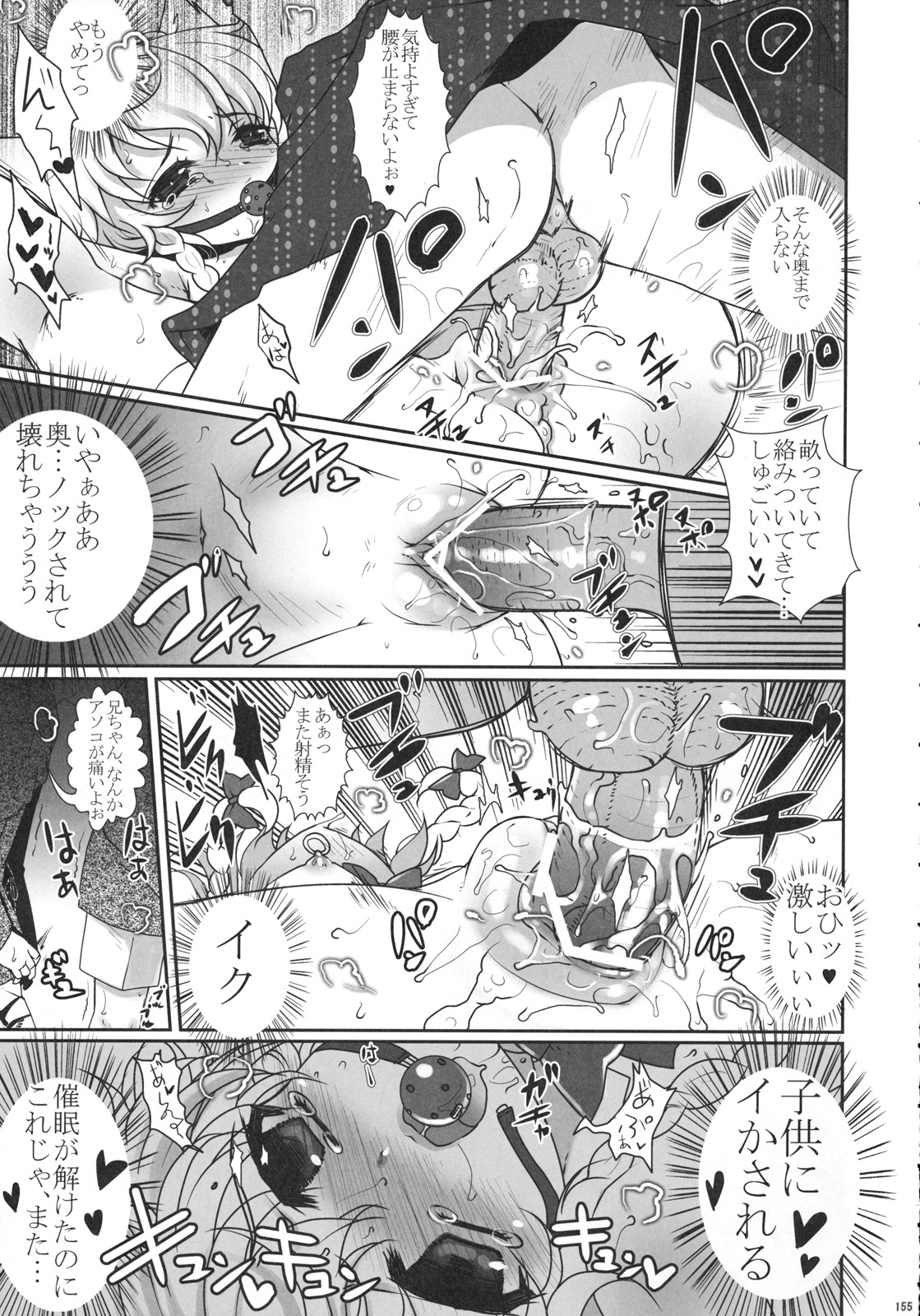 [Kuma-tan Flash!] 2008-2009 Matome Hon 1 page 36 full