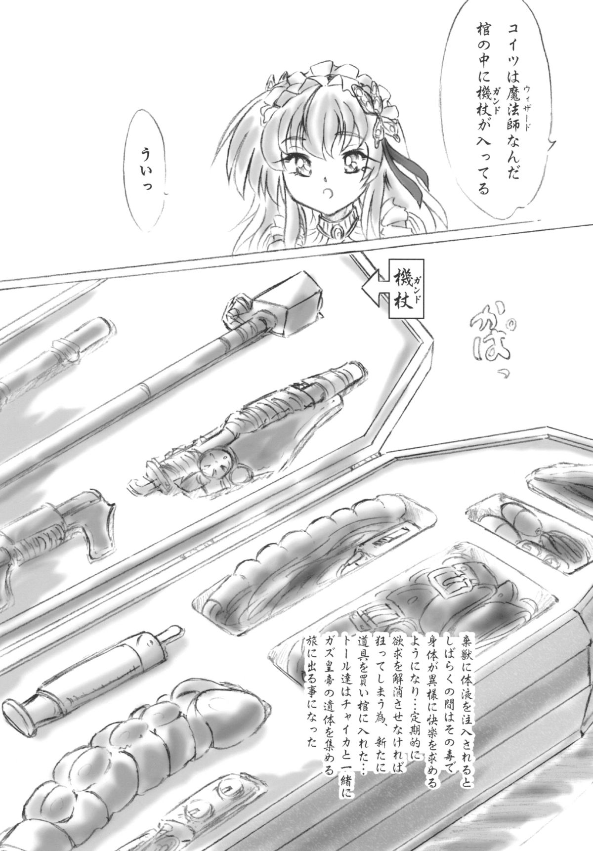[Sumomo Dou (Sumomo EX)] Atsukai. Futou. Shiro Chaika no Usui Hon (Hitsugi no Chaika) [Digital] page 11 full