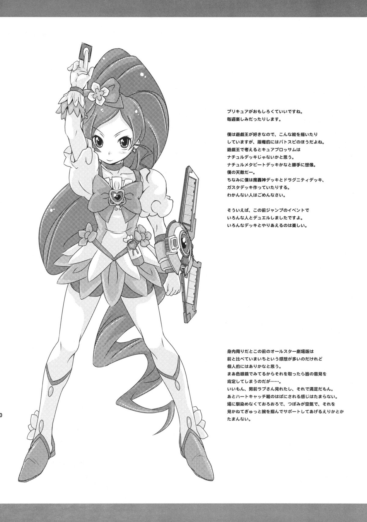 (C79) [Shirando (Shiran Takashi)] LOVE PRETTY CURE 2 (Various) page 9 full