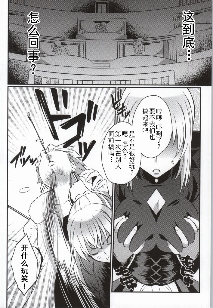 (SUPER23) [Unizo (Unikura)] Cinema Complex (Fate/stay night) [Chinese] page 5 full