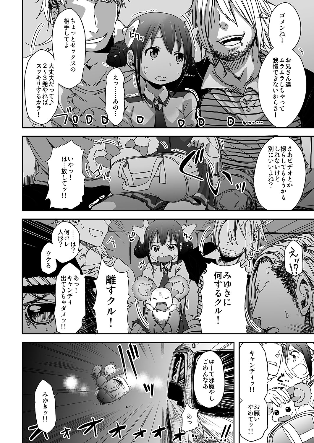 [Arekusa Thunder (Arekusa Mahone)] SMILE FOR YOU 3 (Smile Precure!) [Digital] page 7 full