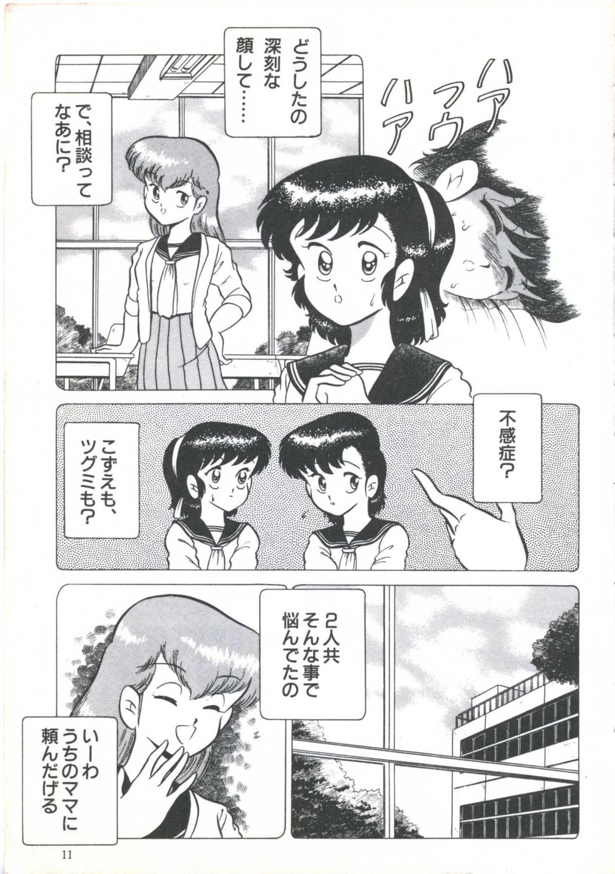 [Anthology] Yoiko no Shinsatsushitsu PART.4 page 13 full