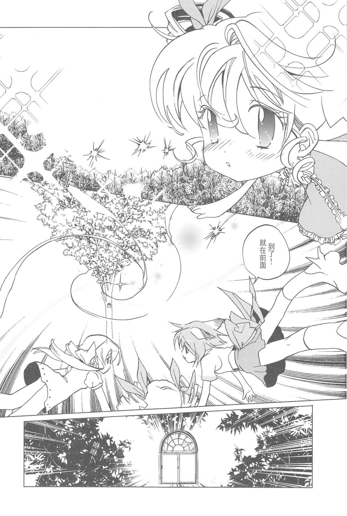 (2005XXXX)[翔龍與戰部露的小小世界] BALLOON page 16 full