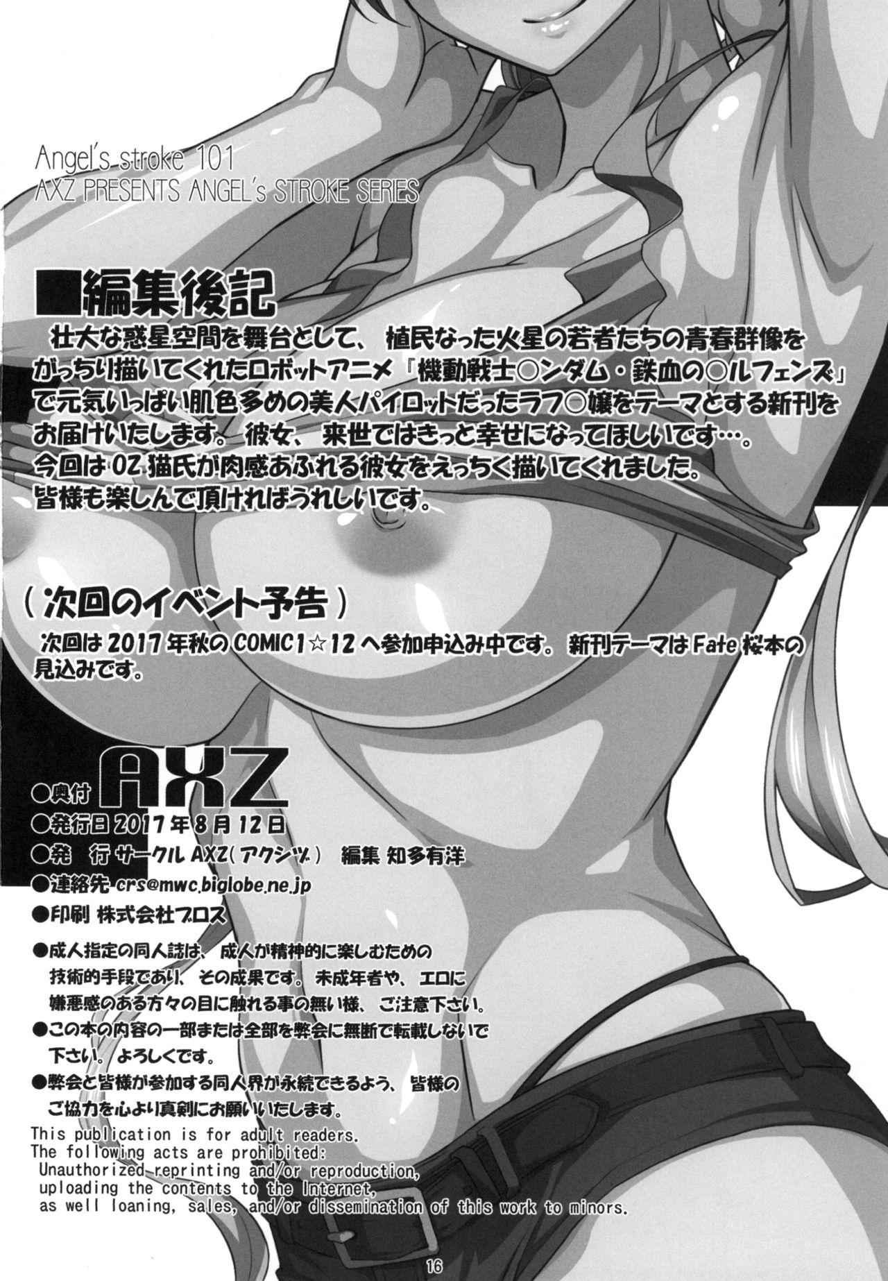 (C92) [AXZ (Chita Arihiro)] ANGEL's stroke 101 Rafta Thex Alice (Mobile Suit Gundam: Iron-Blooded Orphans) page 18 full