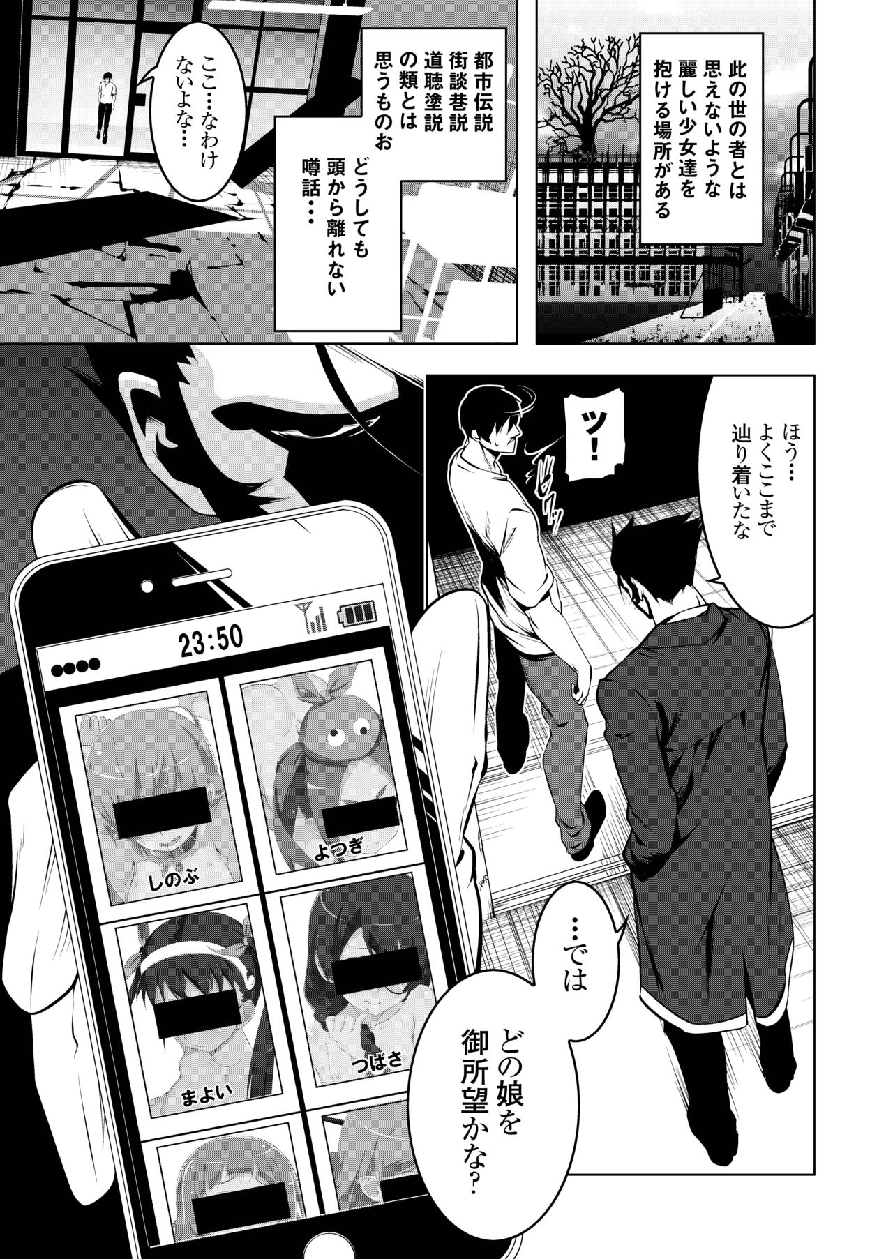 [Yuunabe Shinkouchuu (Tanabe Kyou)] Loli Quartet (Bakemonogatari) [Digital] page 2 full