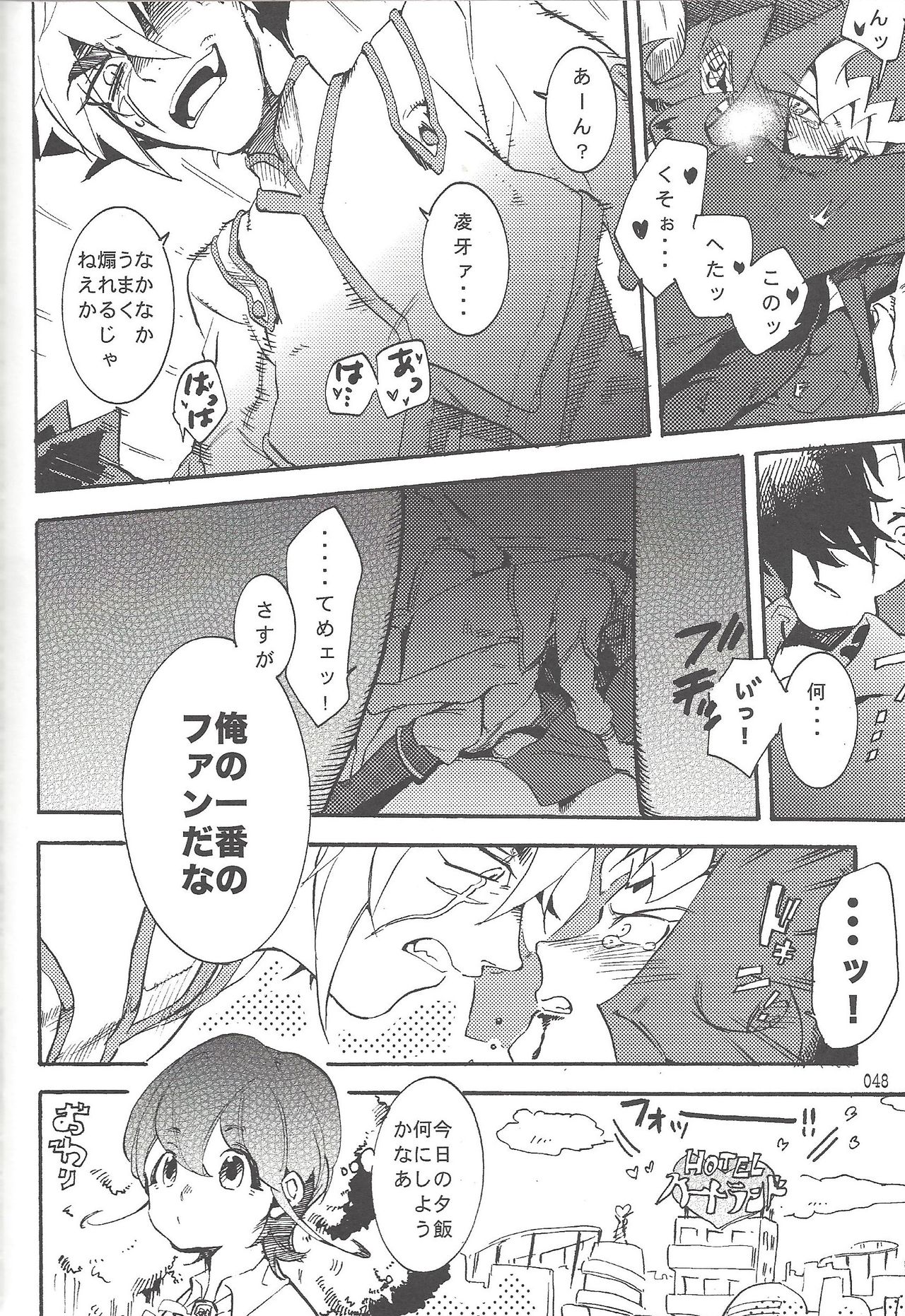 (SUPER22) [Bijyuu (Various)] Akuma to Same no Himitsu no Kiroku (Yu-Gi-Oh! ZEXAL) page 33 full