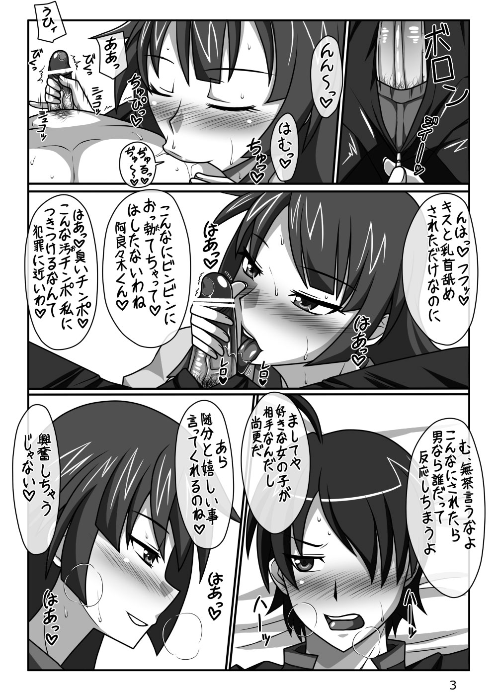 [Shizuka no Umi] I Love You (Bakemonogatari) page 4 full