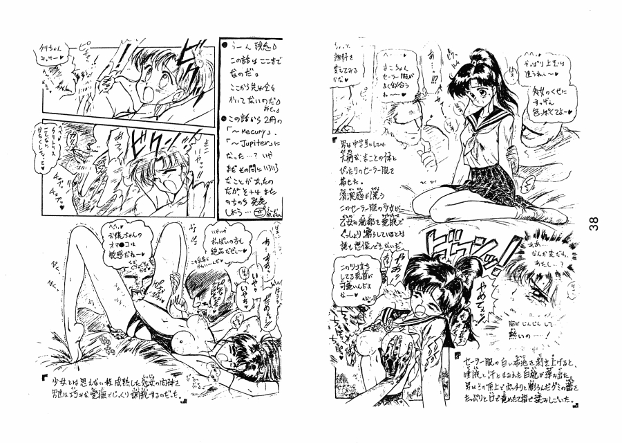 Ekohzu; Kuroinu no Yoseatsume-hon page 36 full