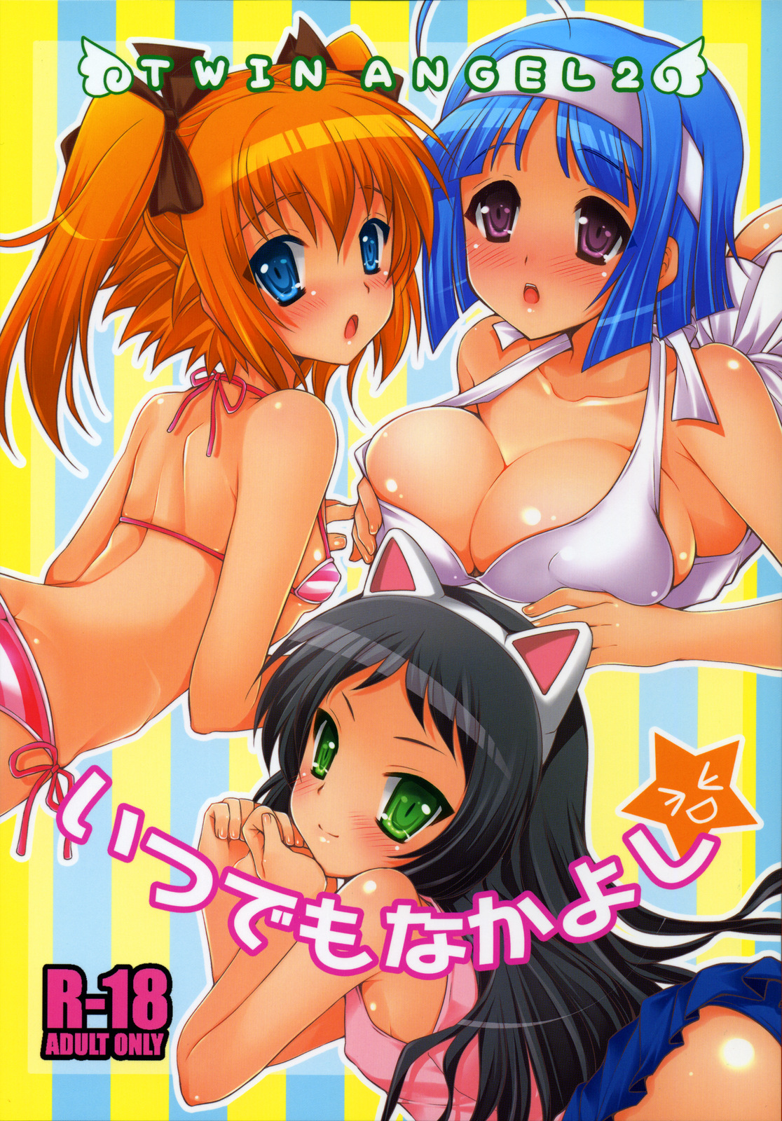 (CCOsaka76) [Arisan-Antenna (Koari)] Itsudemo Nakayoshi★ (Kaitou Tenshi Twin Angel 2) page 1 full