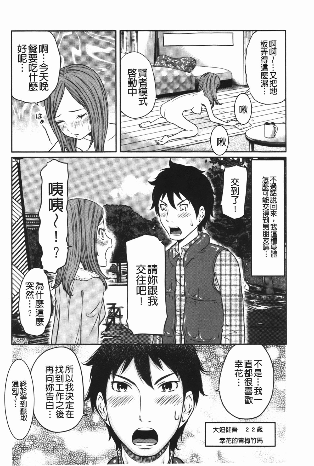 [Reiji] Hendere Joshi Zukan | 怪怪好色女子圖鑑 [Chinese] page 27 full