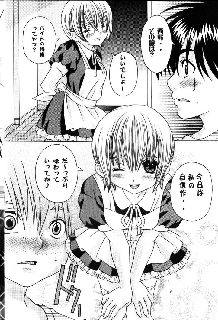 [Kuromitsu Kinako] Your Sweets (Ichigo 100%) page 5 full