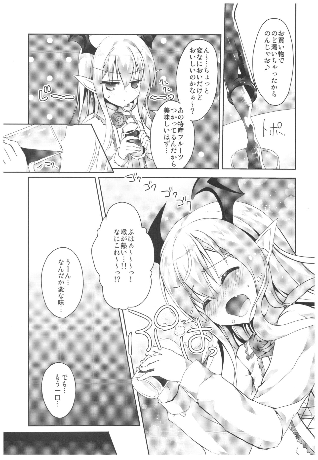 (C92) [Ryuknigthia (Kiduki Erika)] Vampy-chan to Otona no Juice (Granblue Fantasy) page 6 full