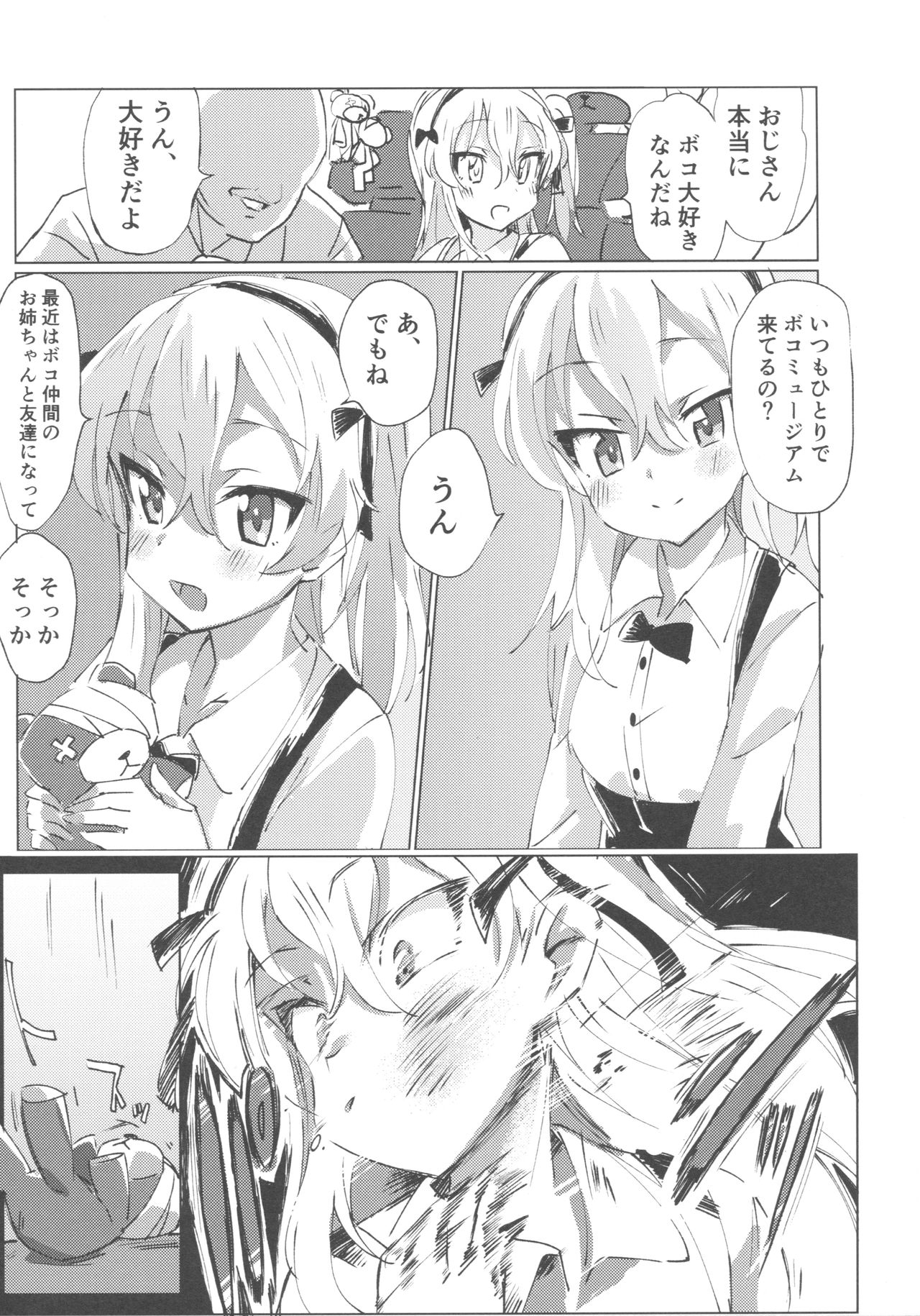 (Panzer Vor! 11) [Hibimegane] GirlPan Chara ni Ecchi na Onegai o Shitemiru Hon (Girls und Panzer) page 30 full