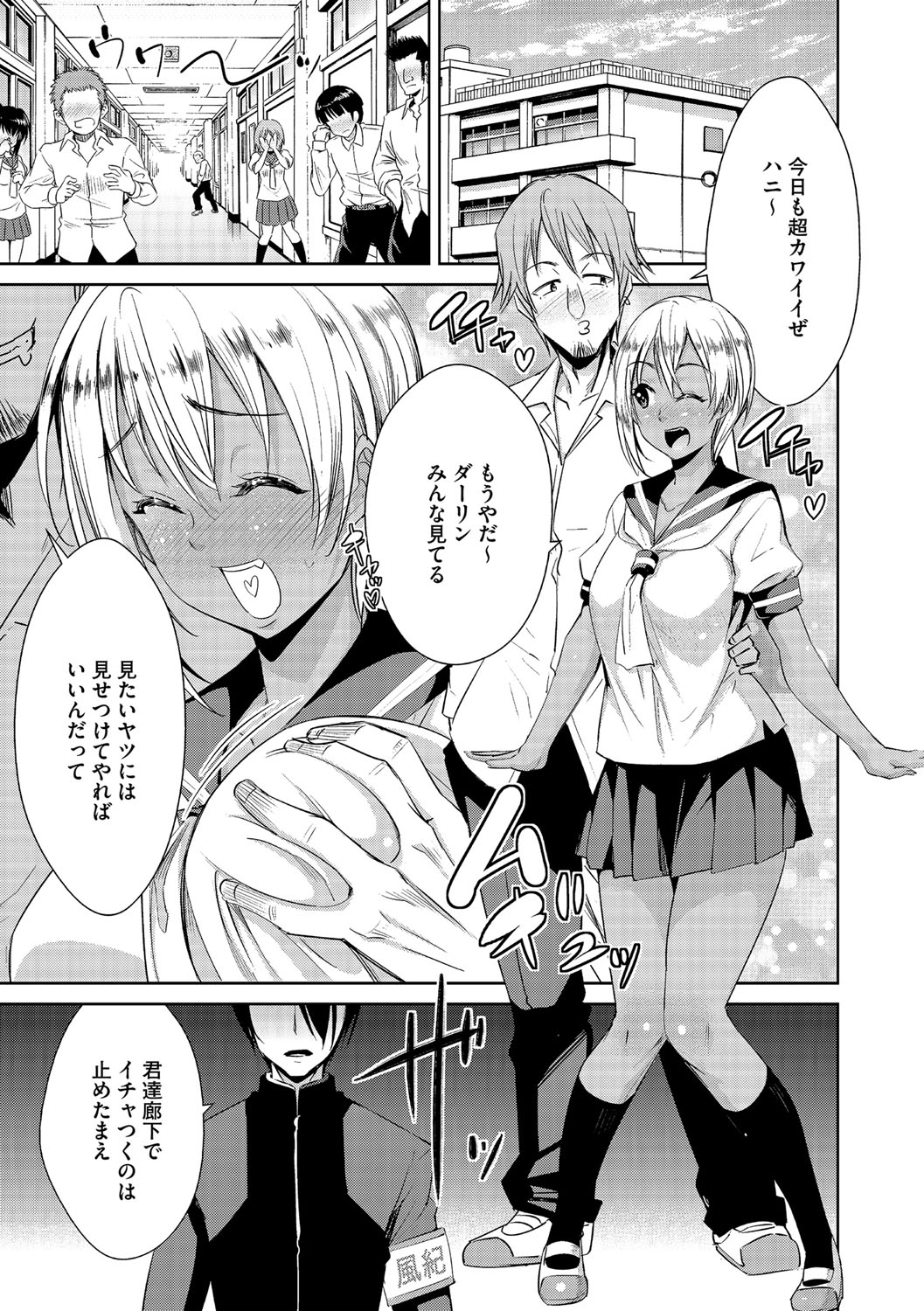 [Anthology] Cyberia Maniacs Saimin Choukyou Deluxe Vol. 4 [Digital] page 7 full