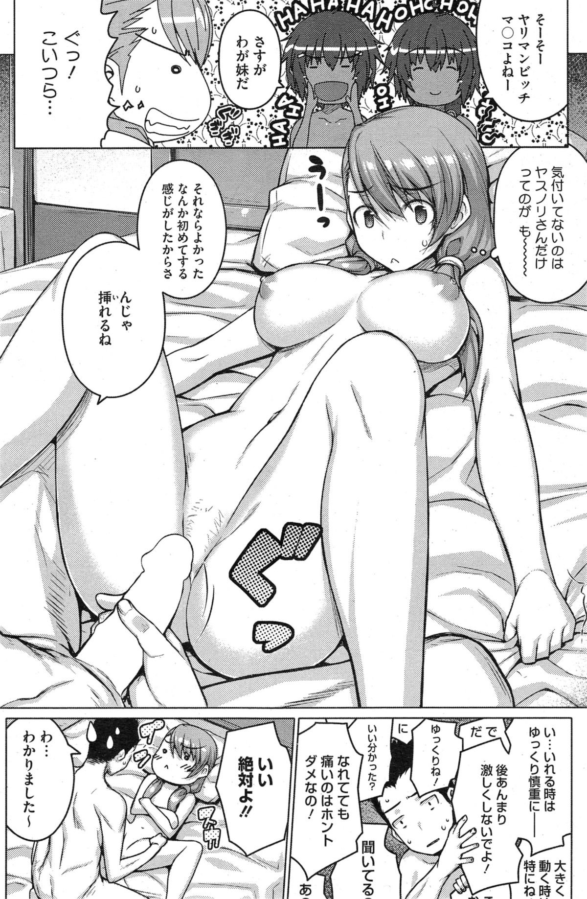 [Darabuchi] Zettai Kyosha Ch.1-3 page 43 full