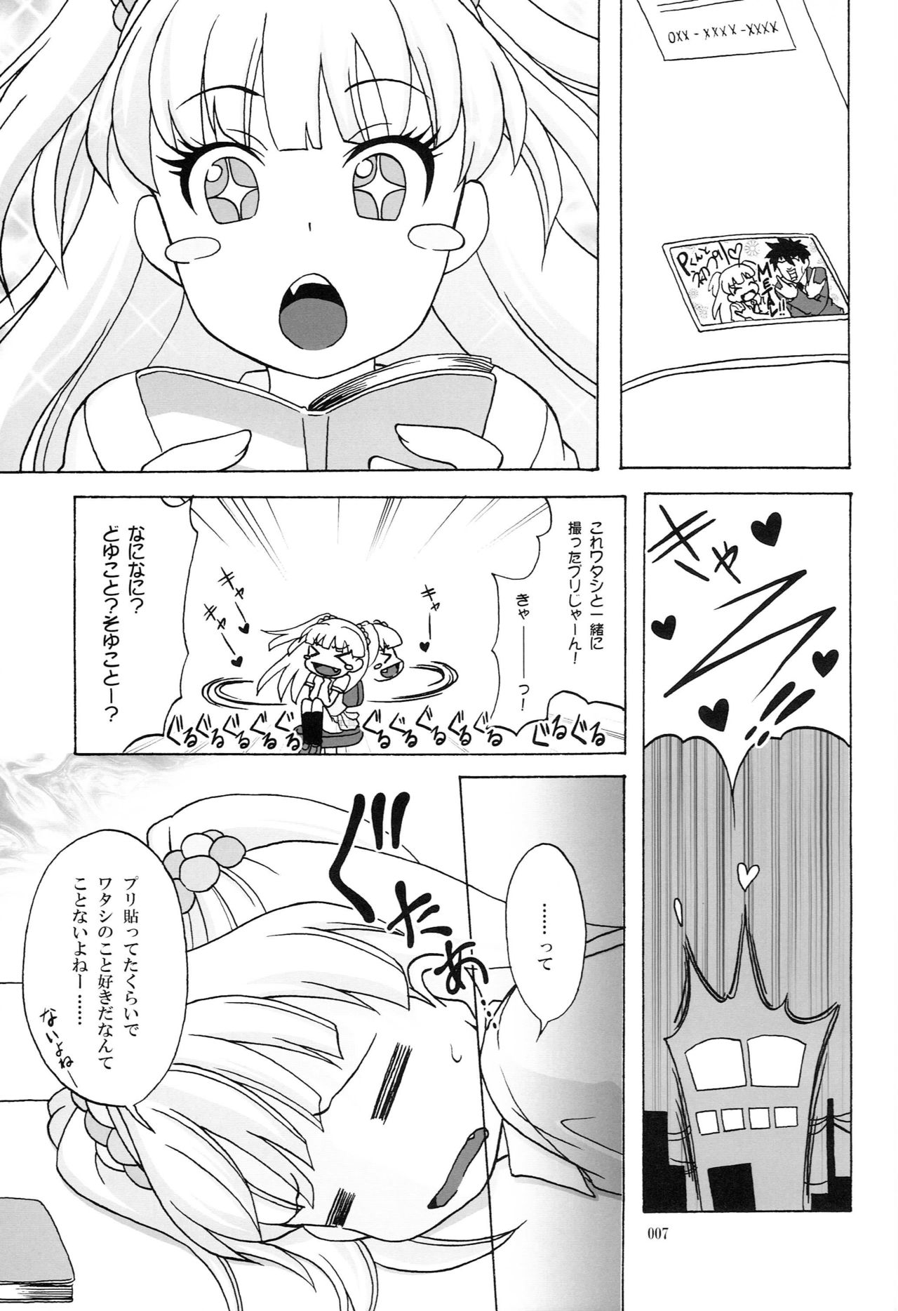 (C83) [AIR UNION (Natsuzora Hazuki)] ...as you like (THE IDOLM@STER CINDERELLA GIRLS) page 6 full