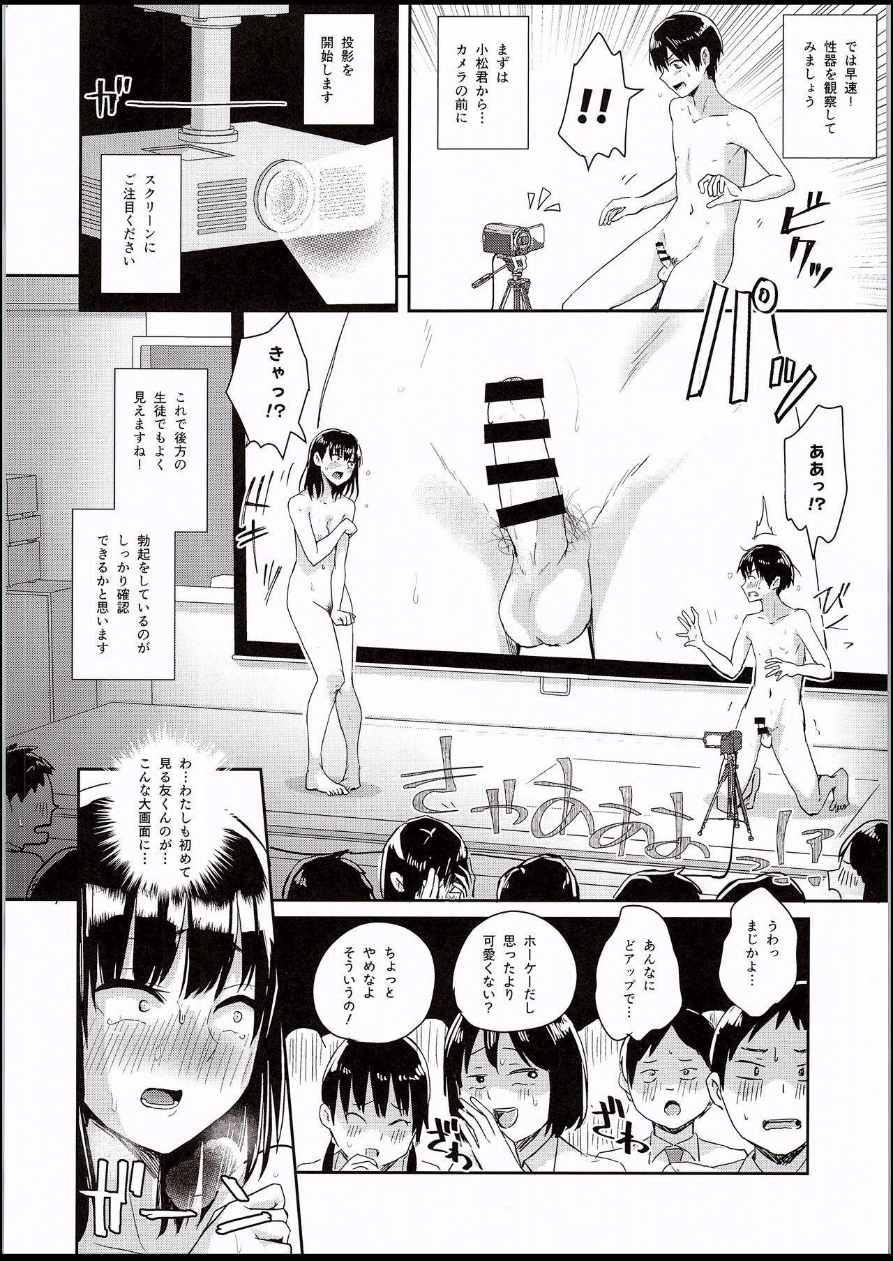 (C94) [H-SQUAD (Guglielmo)] Watashi-tachi no seikoui tokubetsu jisshu - zengi-hen - page 11 full