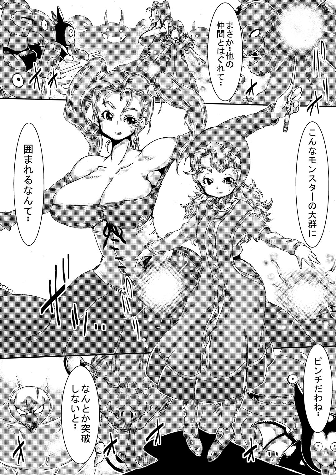 (C90) [Yuzuponz (Sakokichi)] Doeroi Quest HEROINES Naedoko no 2-ri to Bouken no Owari (Dragon Quest Heroes II) page 2 full