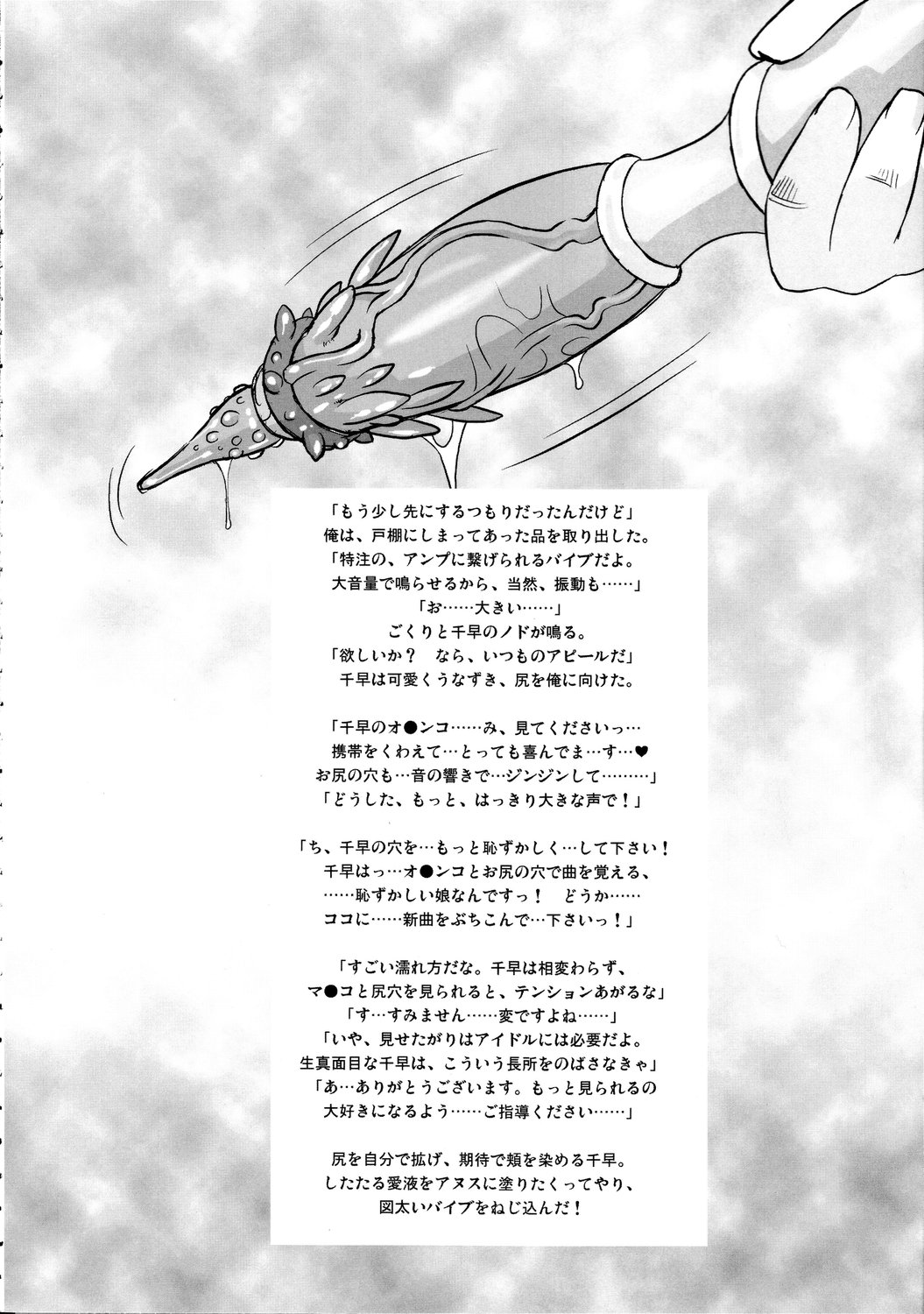 (SC34) [Ohtado (Oota Takeshi)] P-LOVE＠Idol! (THE iDOLM@STER) page 5 full