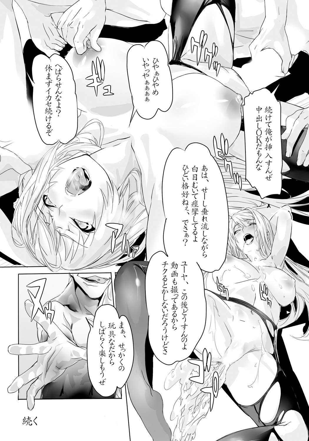 [3E (Dodai Shouji)] Kuppuku Reijou GOLD ~Kyouhaku Naki Ikase~ [Digital] page 20 full