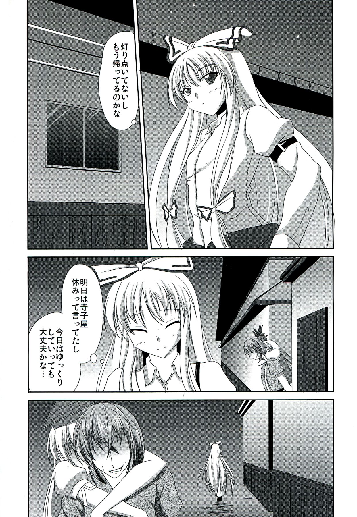 (Reitaisai 9) [Rafflesia (Campbell Gichou)] Dai Kikunattara (Touhou Project) page 7 full