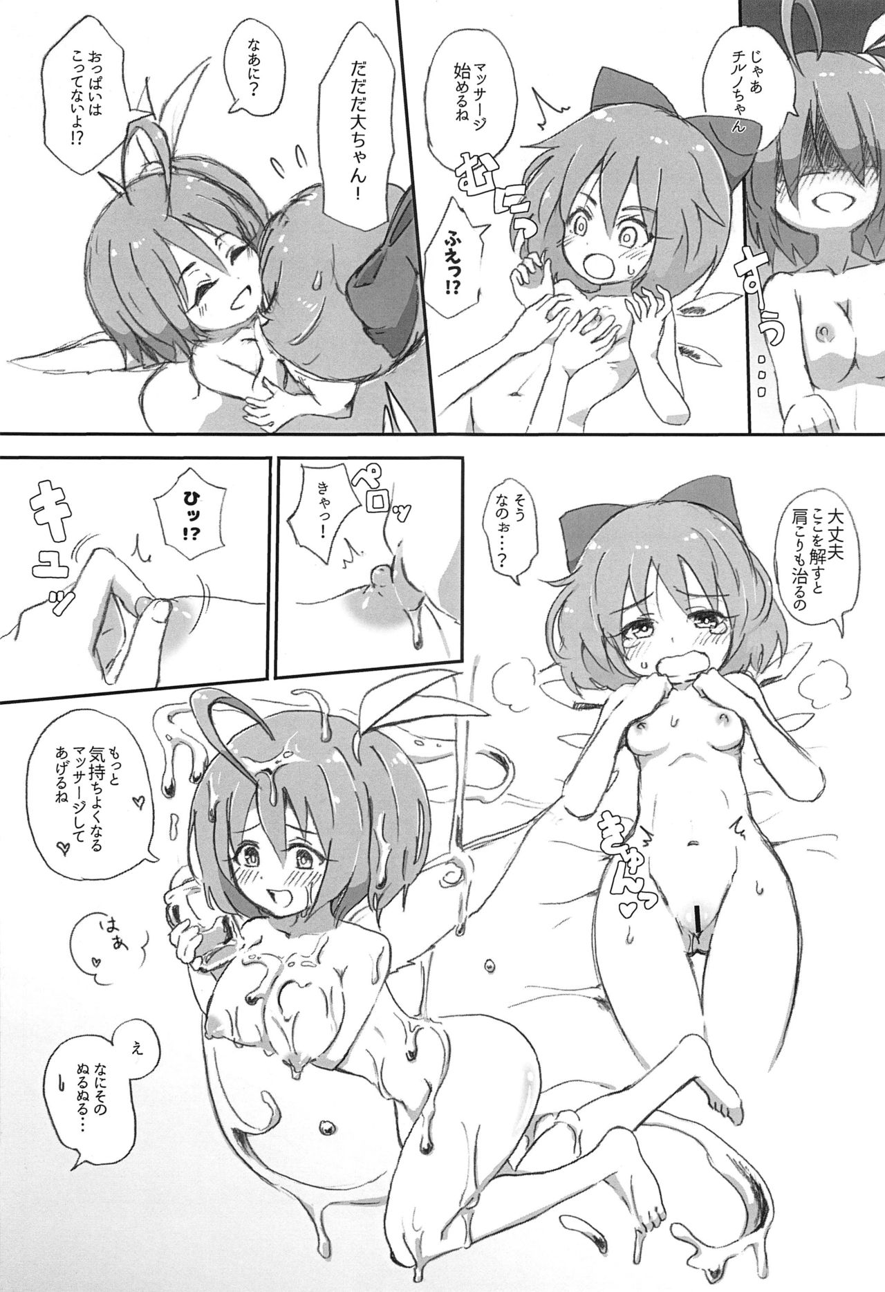 (Reitaisai 13) [Kemoyuru (Various)] Touhou Anmaroku (Touhou Project) page 26 full