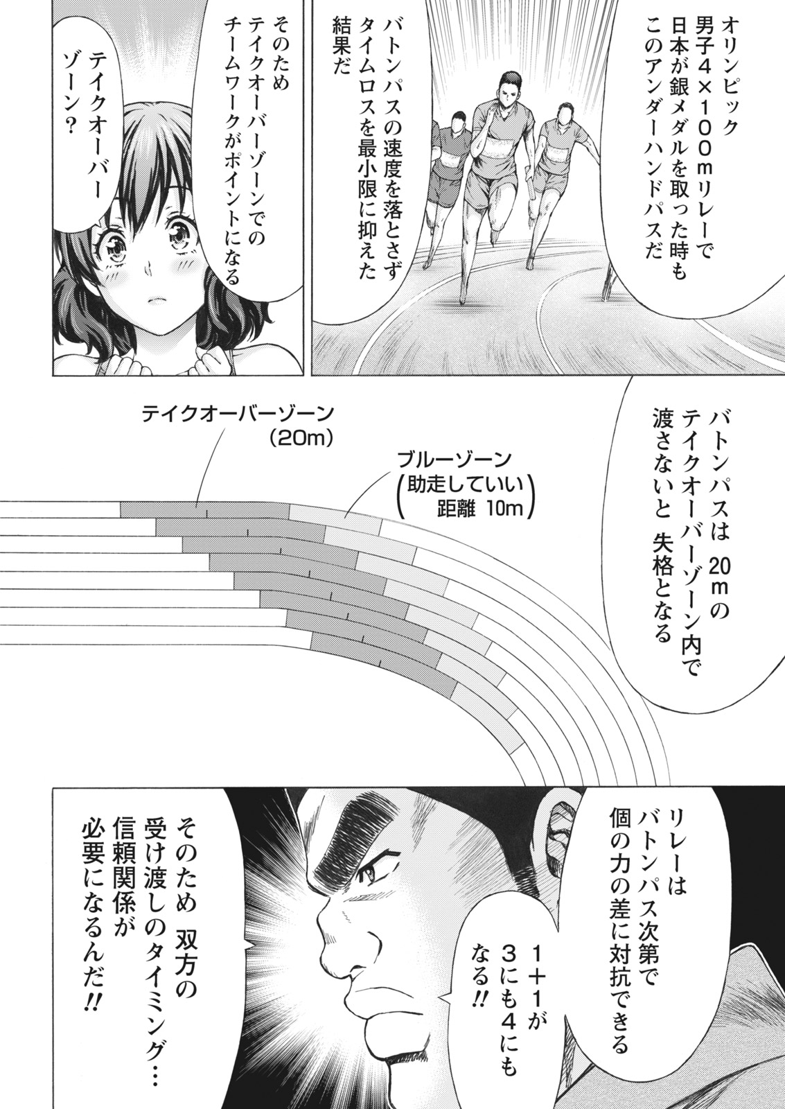 Namaiki! 2017-07 [Digital] page 16 full