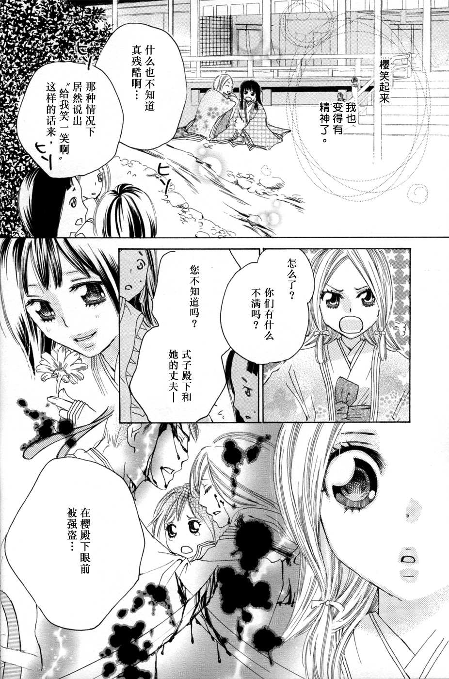 [TY-Kite] Itoshi wo Tome - Kimi ga Kokoro wa (Yuri) (Chinese) page 20 full
