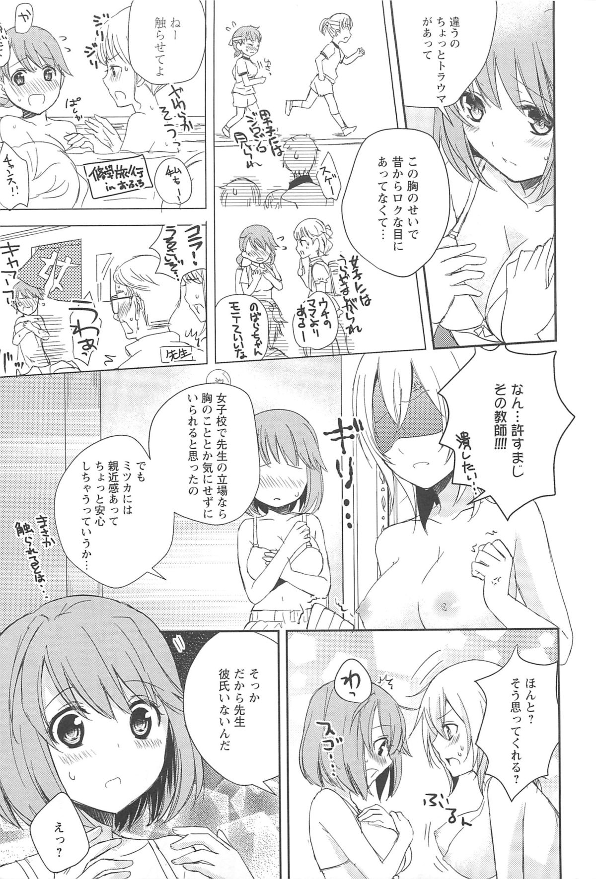 [Aoko] Restless Kiss page 17 full