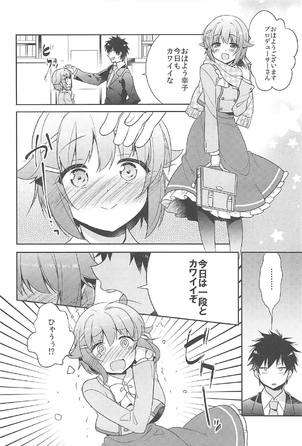 (C91) [keepON (Hano Haruka)] Sachiko ga Itte mo Kawaii to Iu no o Yamenai! (THE IDOLM@STER CINDERELLA GIRLS) page 5 full